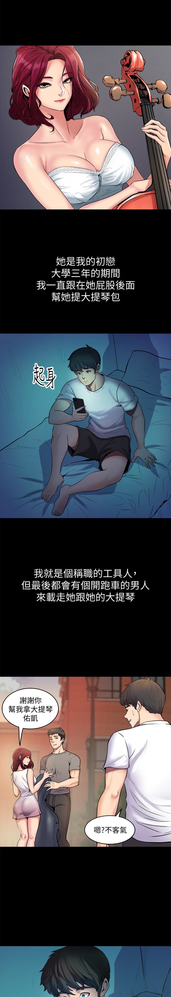 与前妻同居