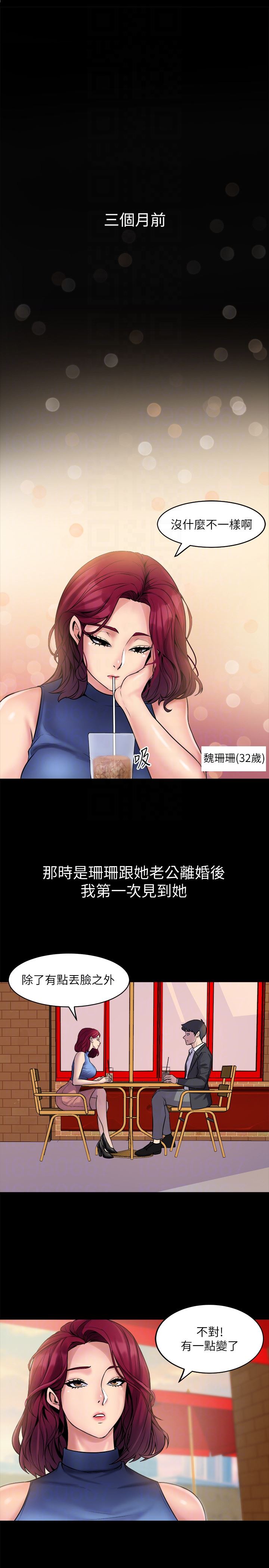 与前妻同居