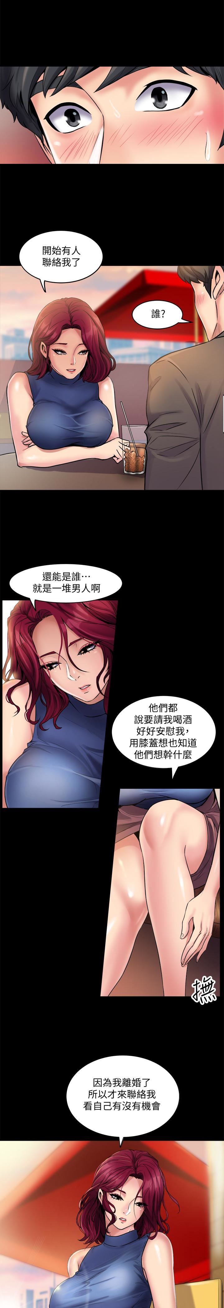 与前妻同居