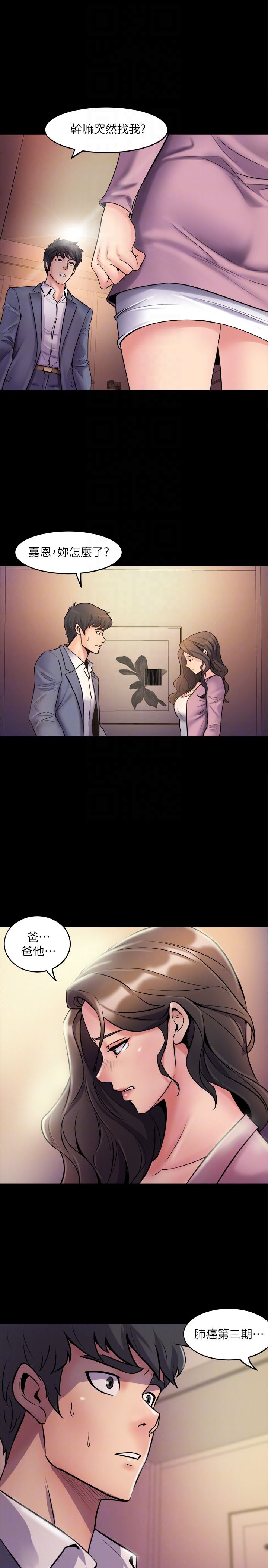 与前妻同居