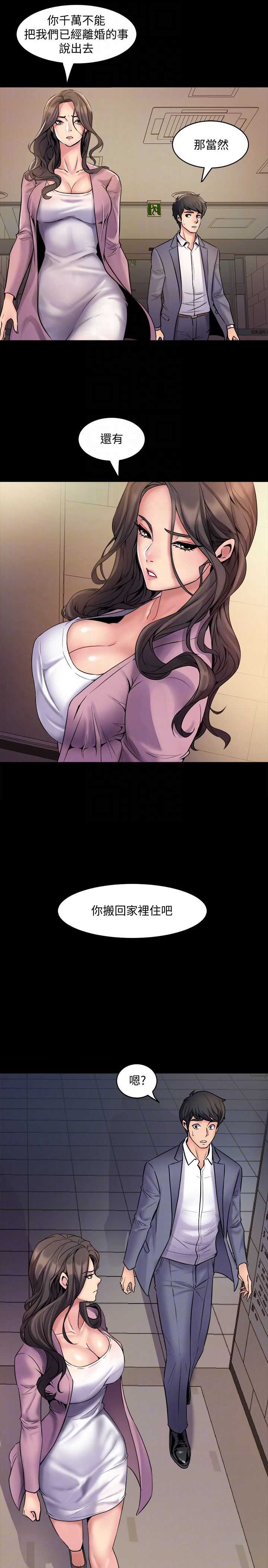 与前妻同居