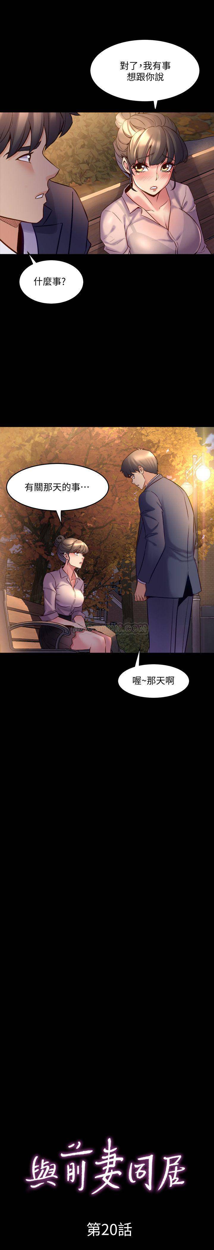 与前妻同居