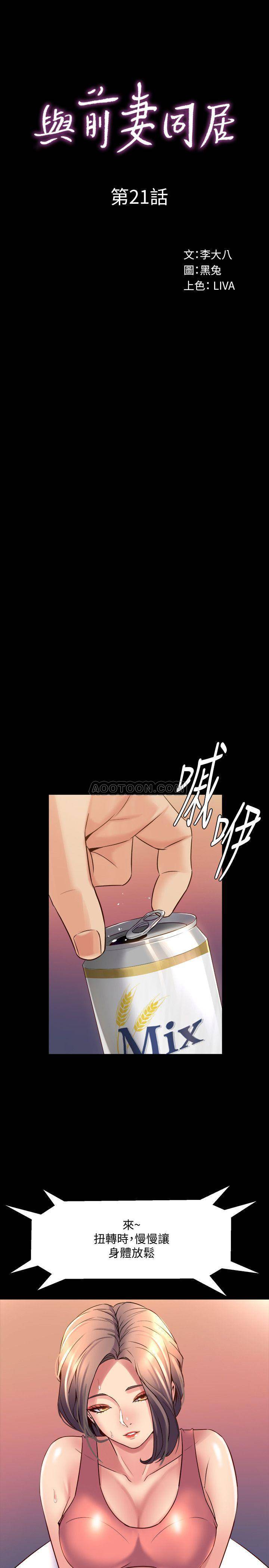 与前妻同居