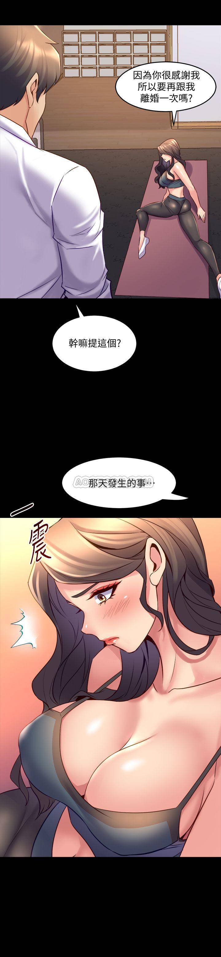 与前妻同居