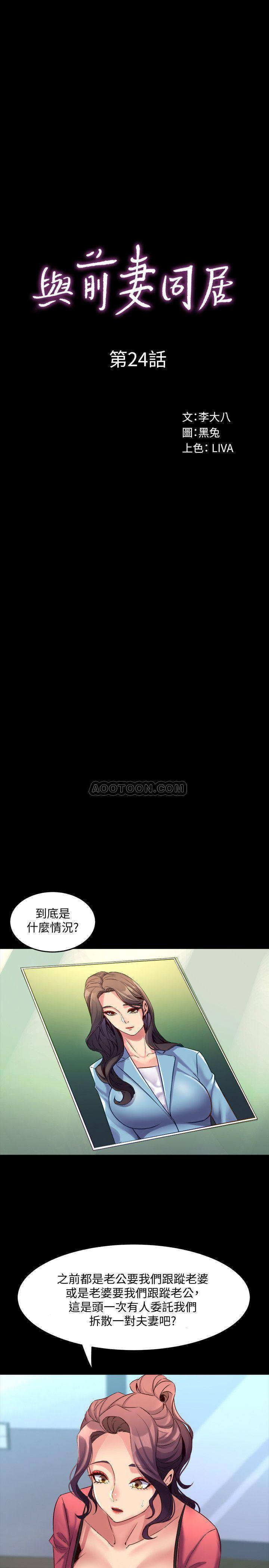 与前妻同居
