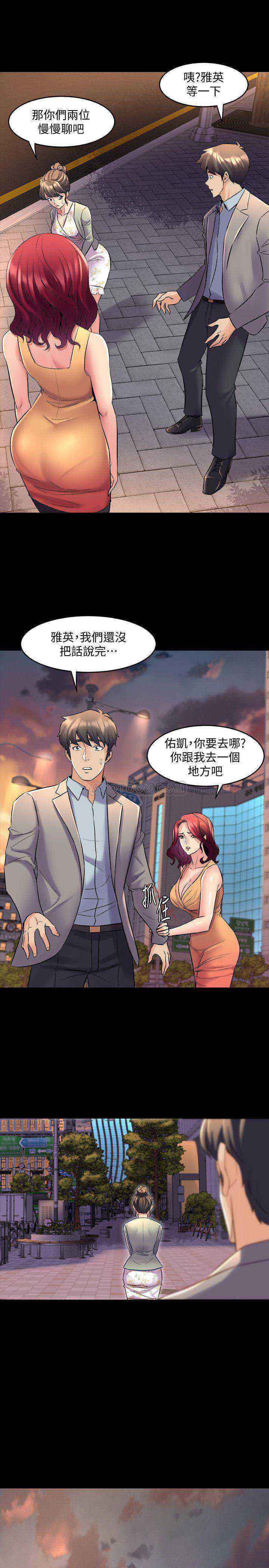 与前妻同居