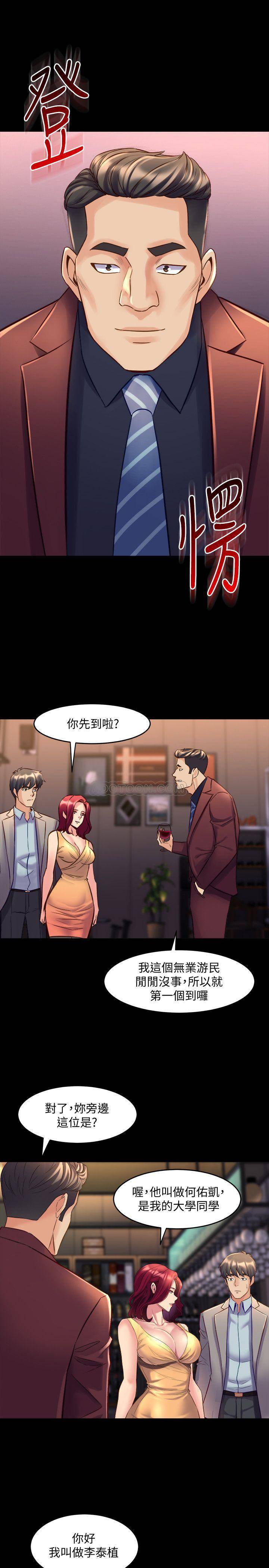 与前妻同居