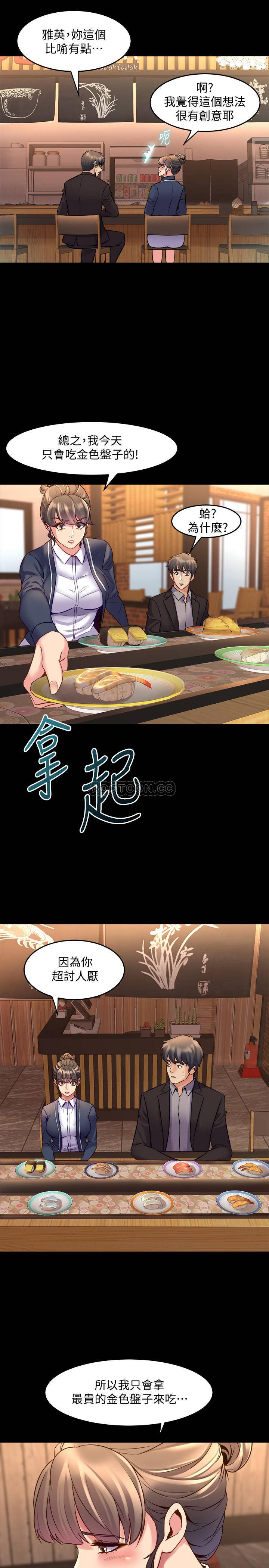 与前妻同居