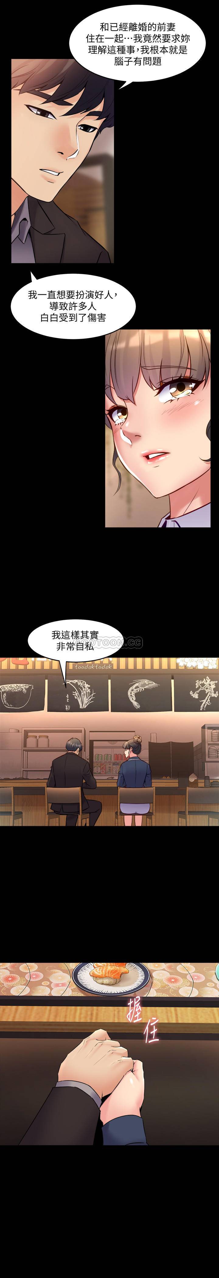 与前妻同居