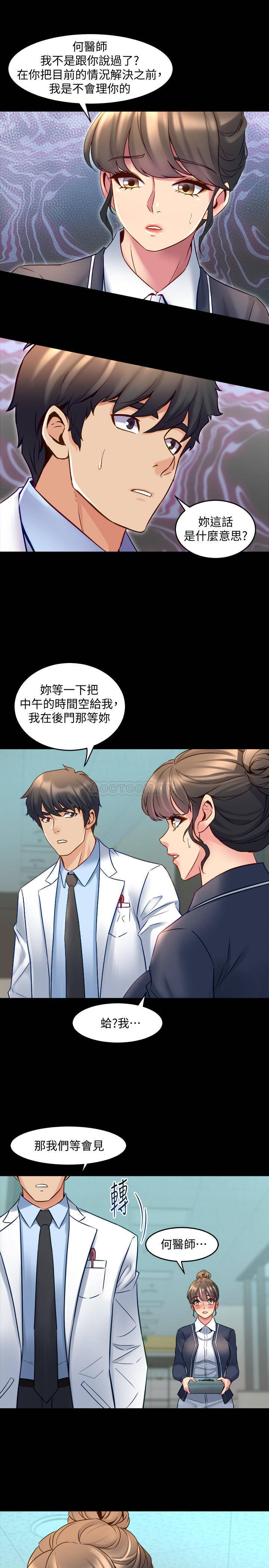 与前妻同居