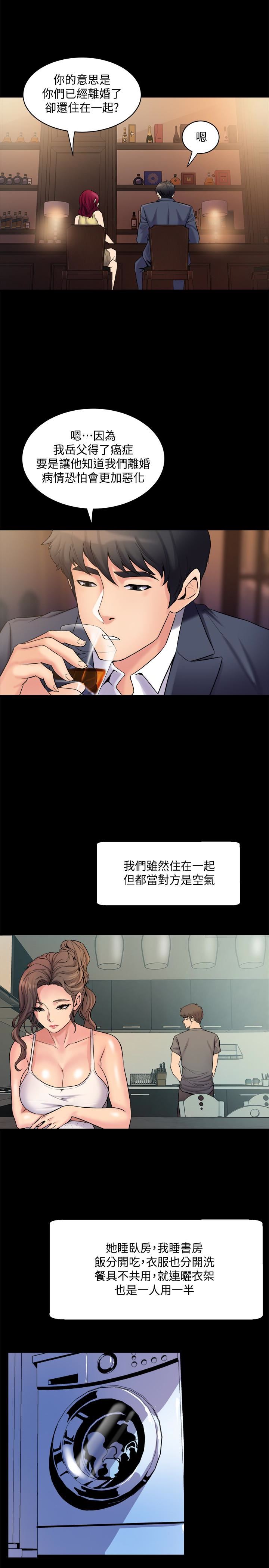 与前妻同居
