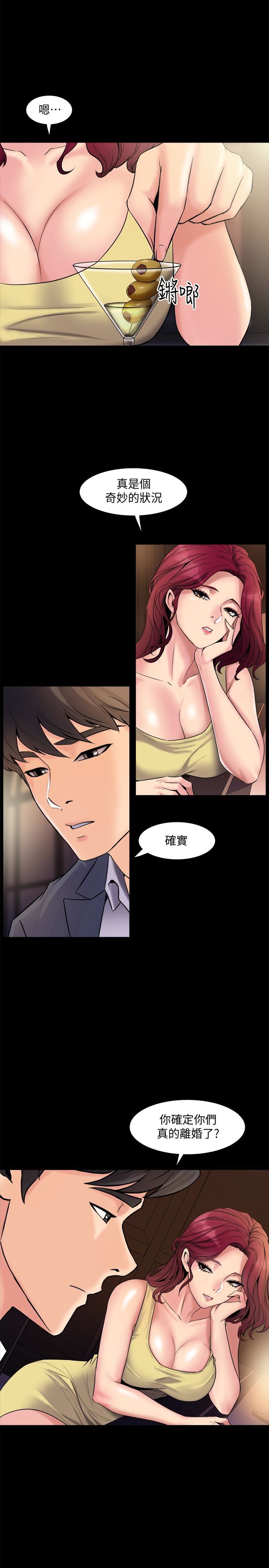 与前妻同居
