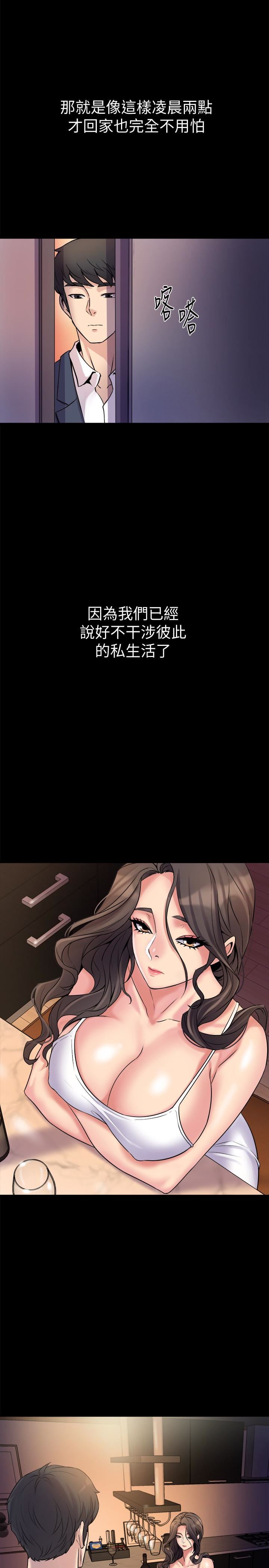 与前妻同居