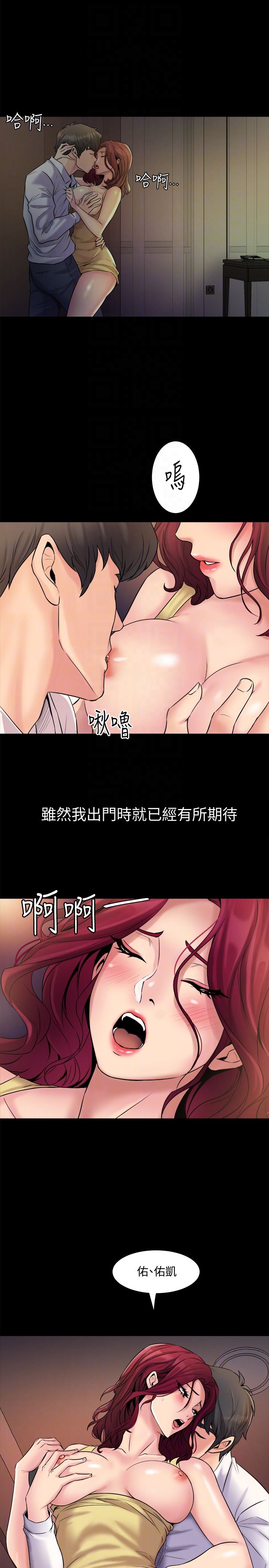 与前妻同居