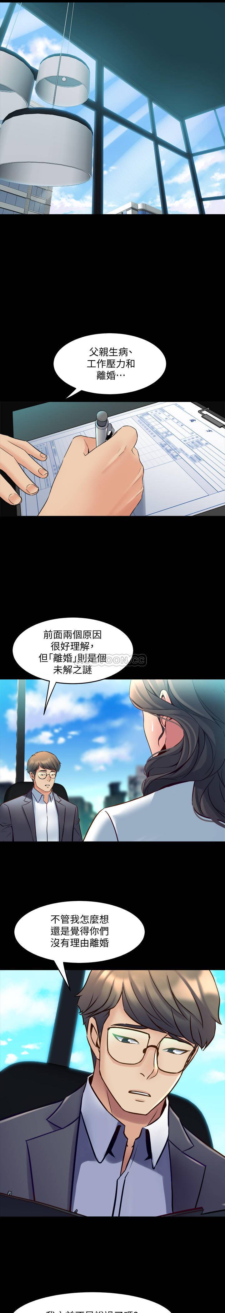 与前妻同居
