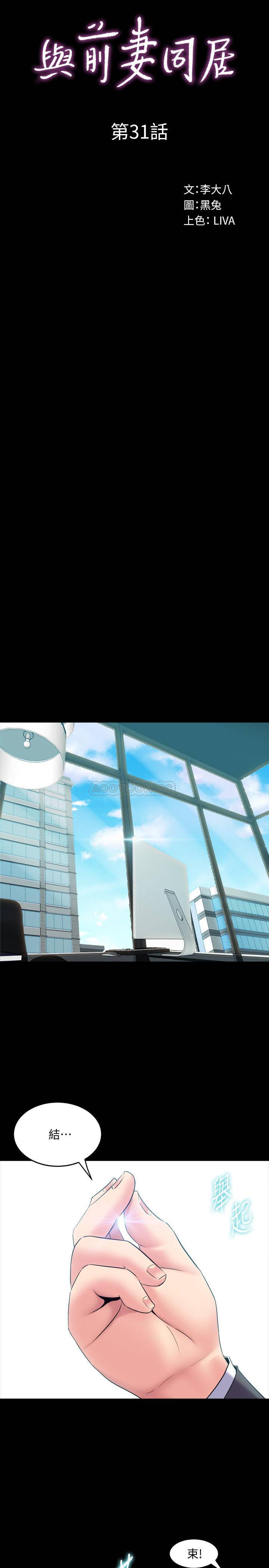 与前妻同居