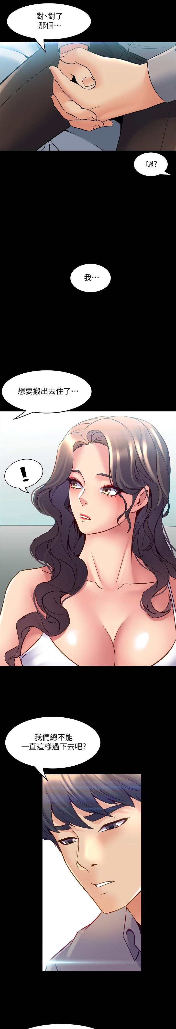 与前妻同居