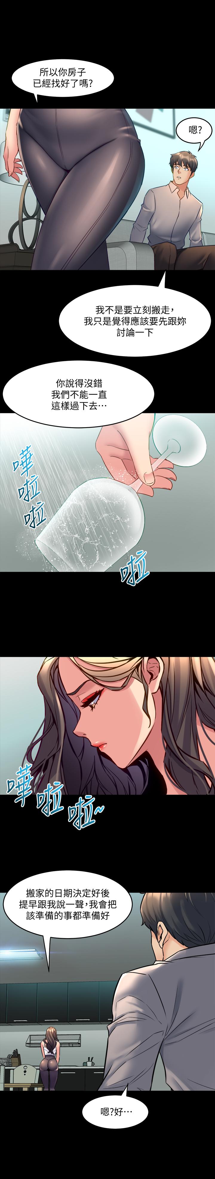 与前妻同居