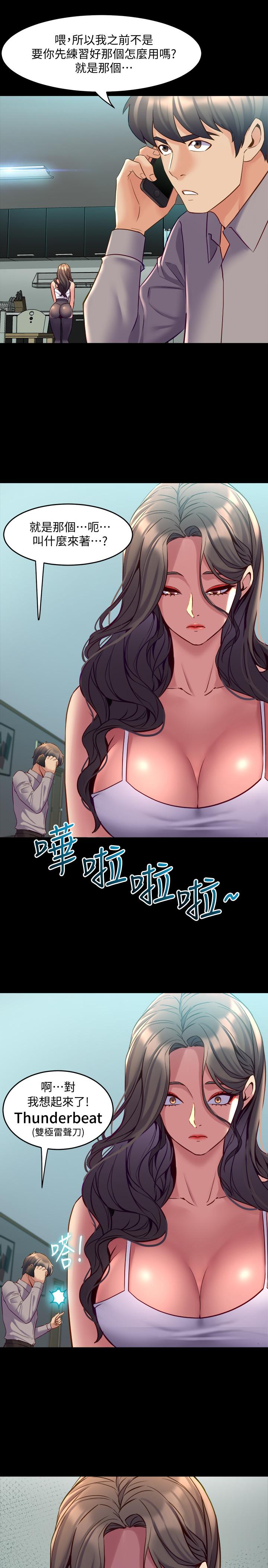 与前妻同居