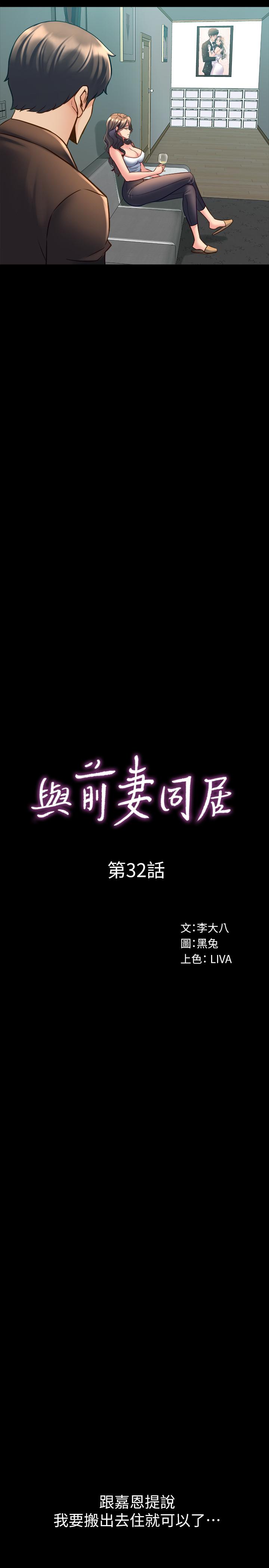 与前妻同居