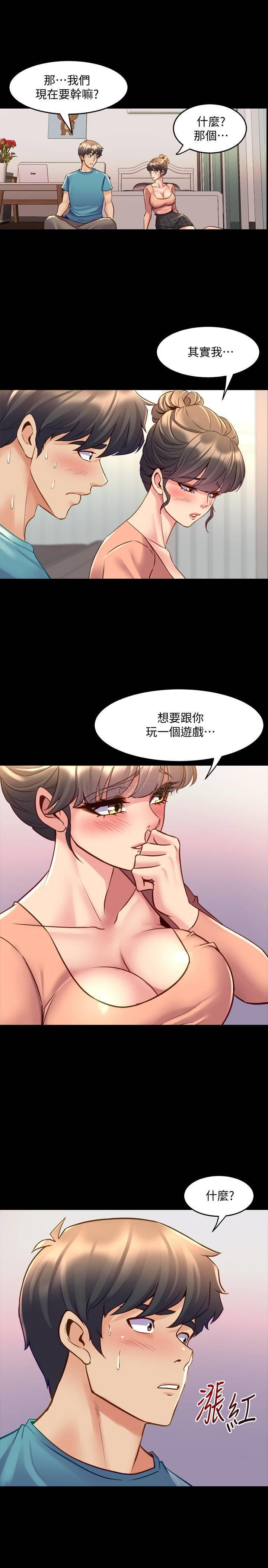 与前妻同居