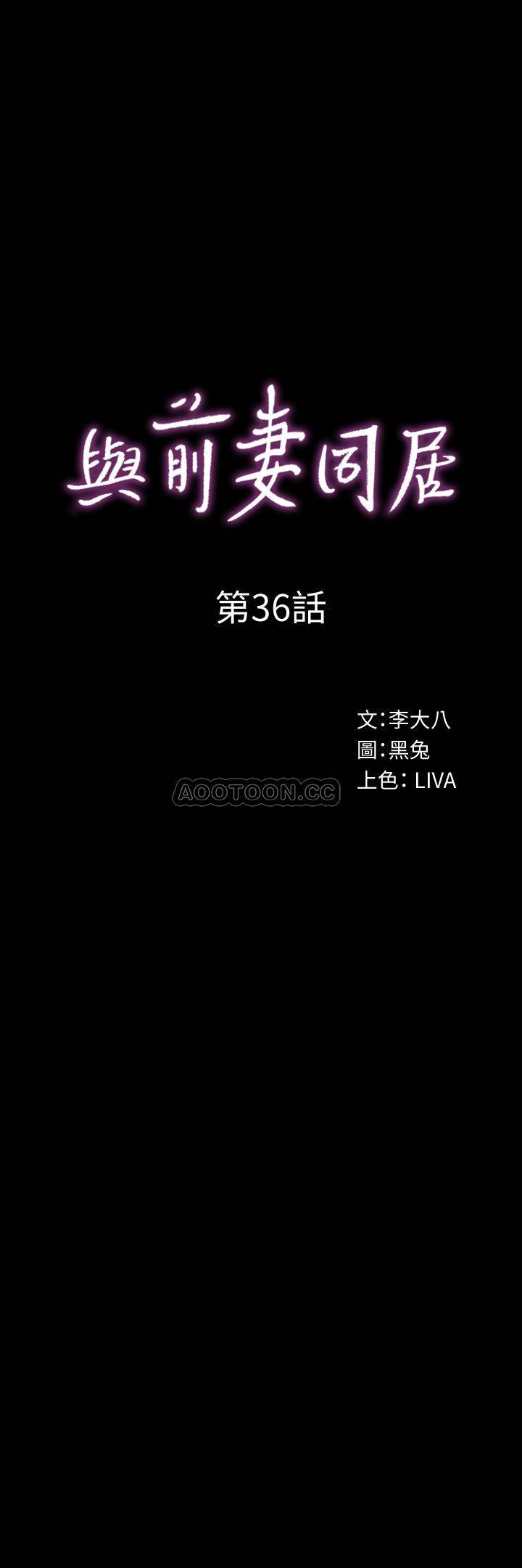 与前妻同居