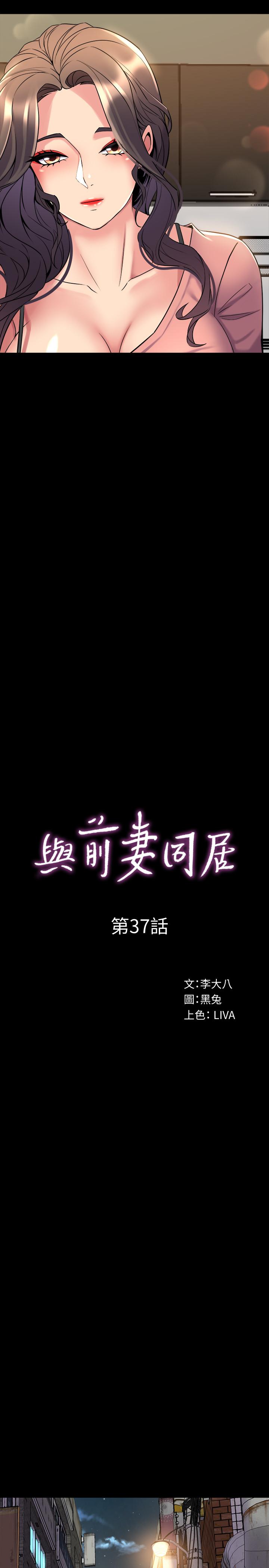 与前妻同居