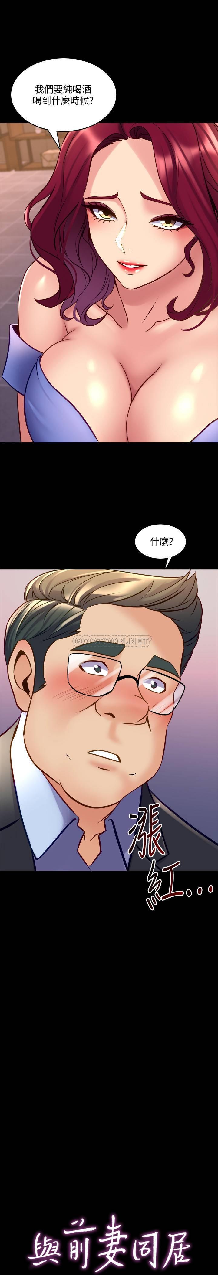 与前妻同居