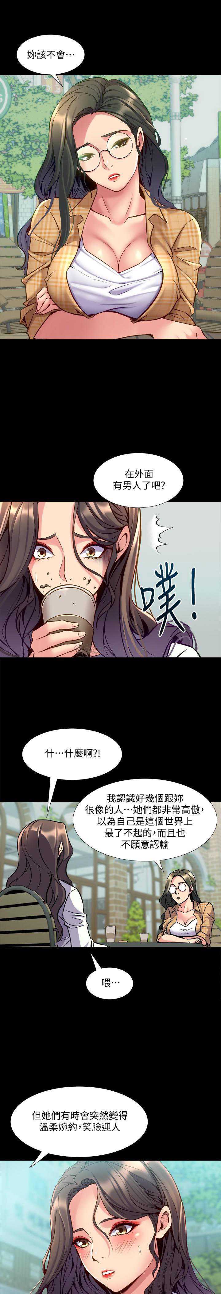 与前妻同居