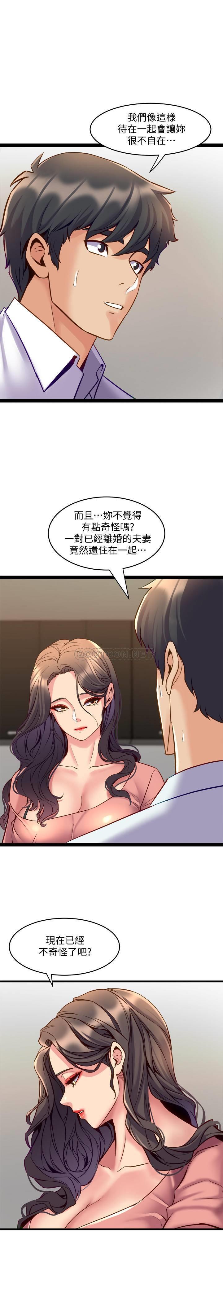 与前妻同居