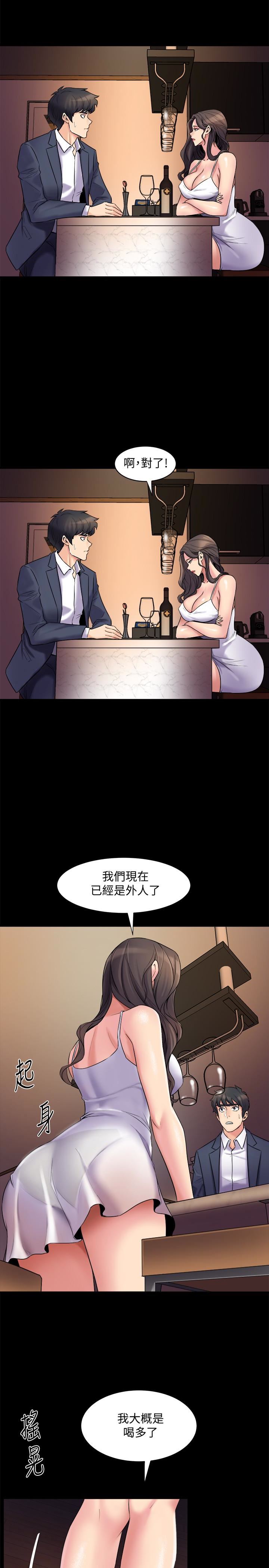 与前妻同居