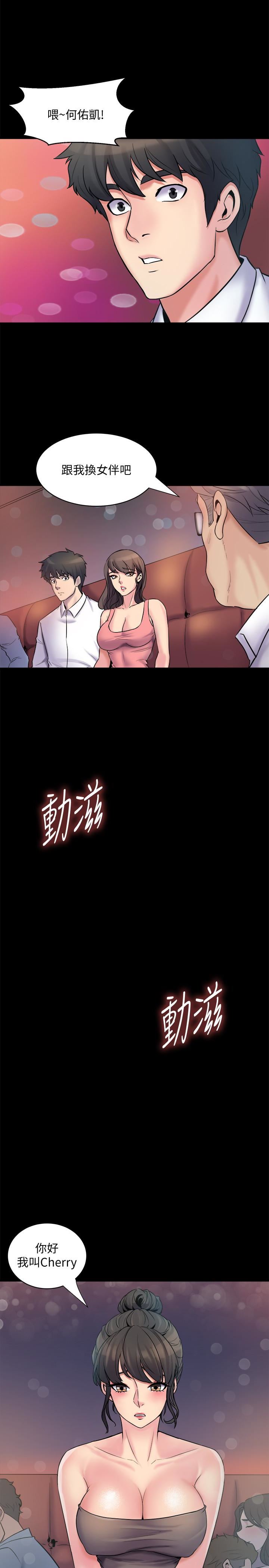 与前妻同居