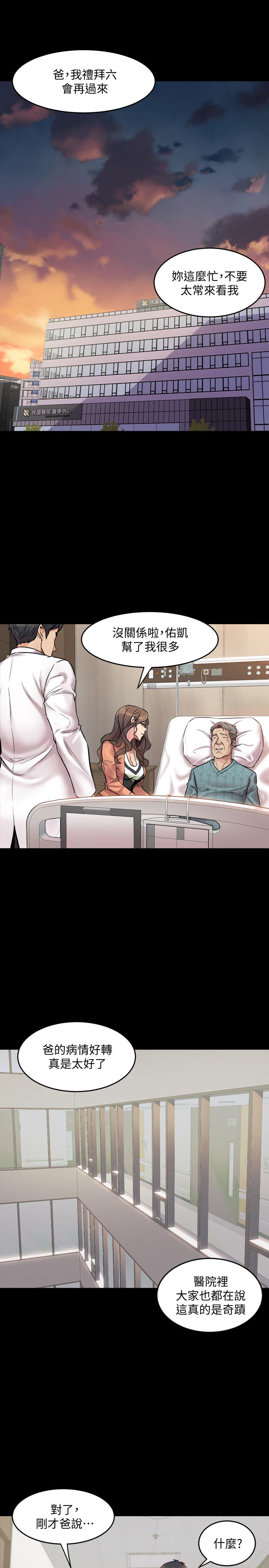 与前妻同居
