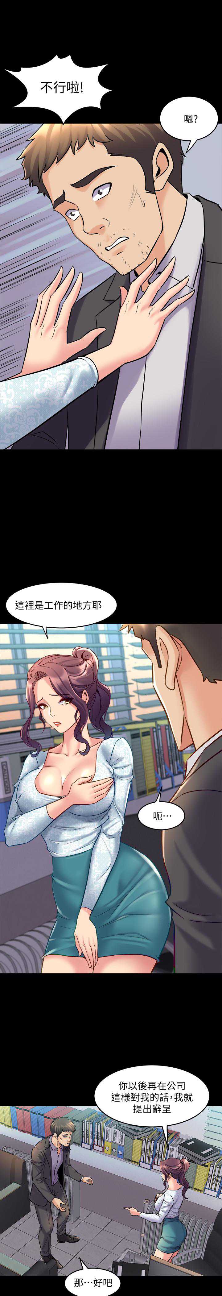 与前妻同居