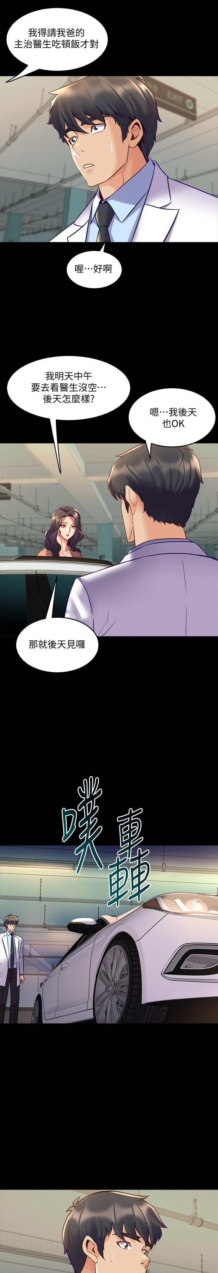 与前妻同居