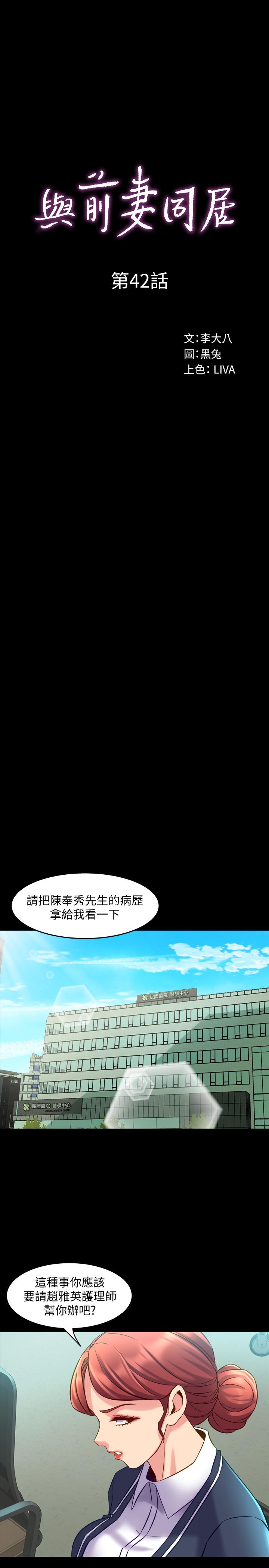 与前妻同居