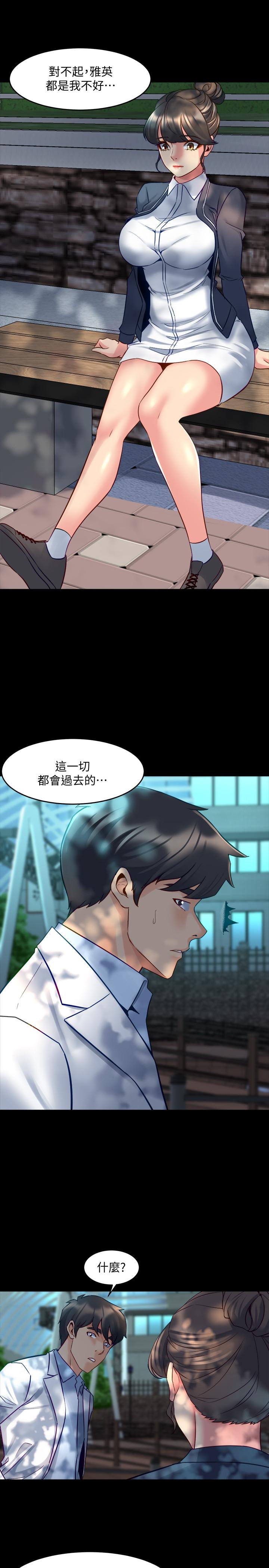 与前妻同居