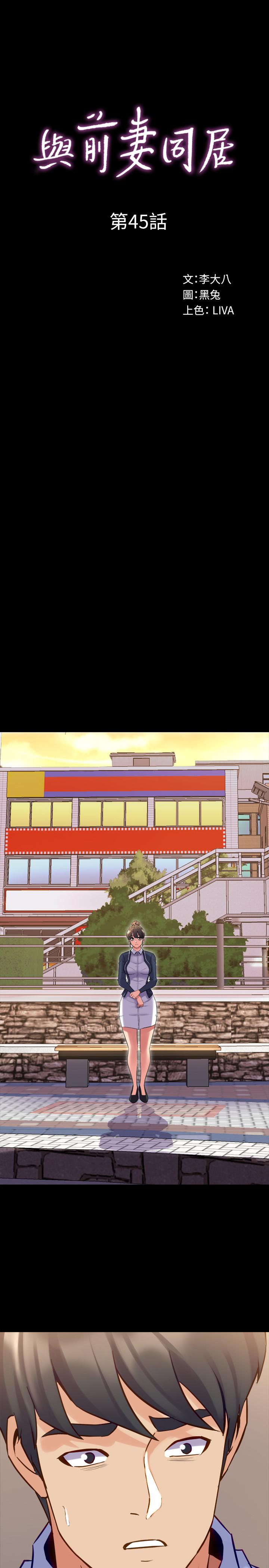 与前妻同居