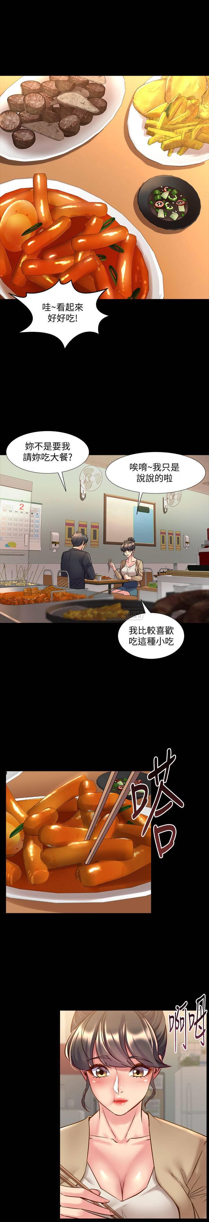 与前妻同居