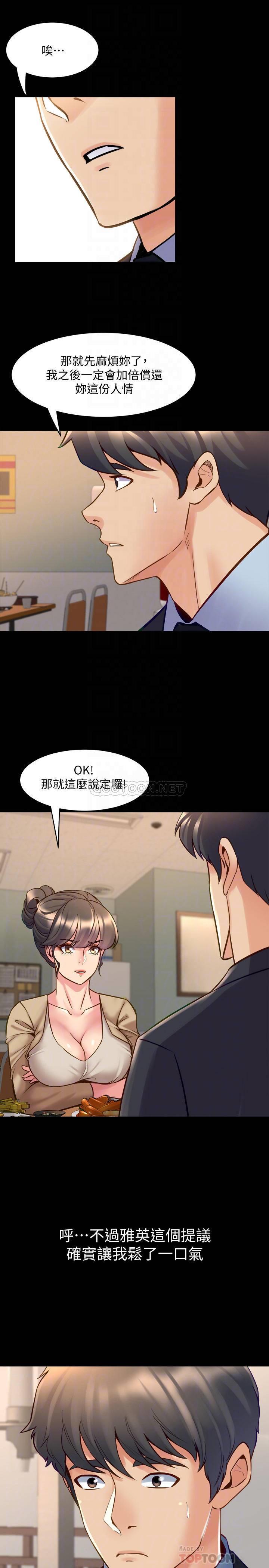 与前妻同居