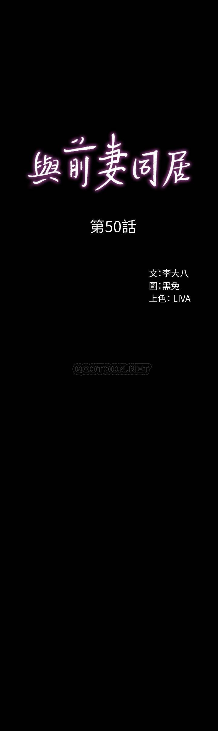 与前妻同居