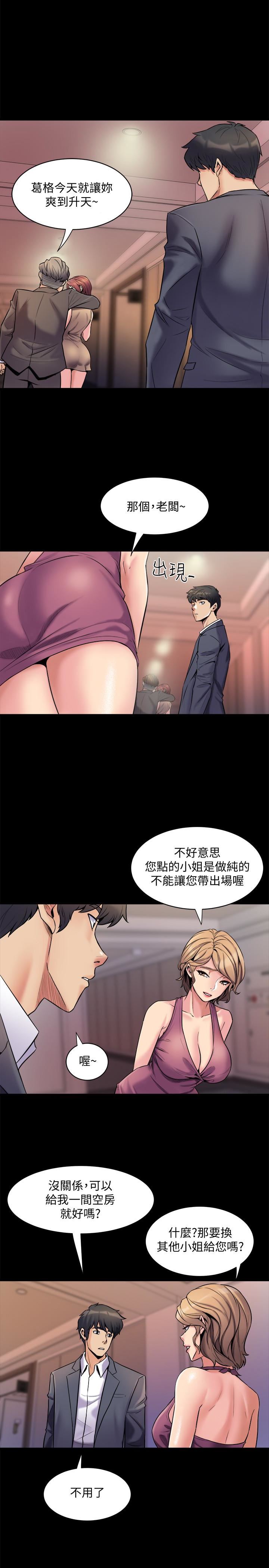 与前妻同居
