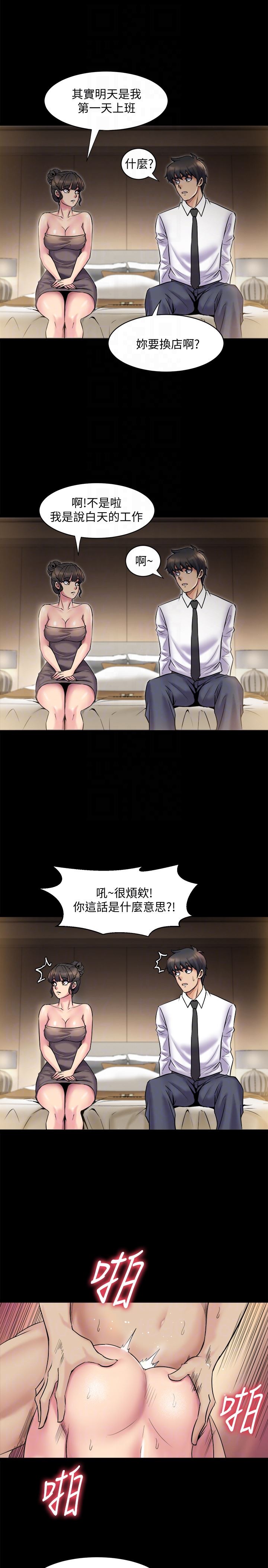 与前妻同居