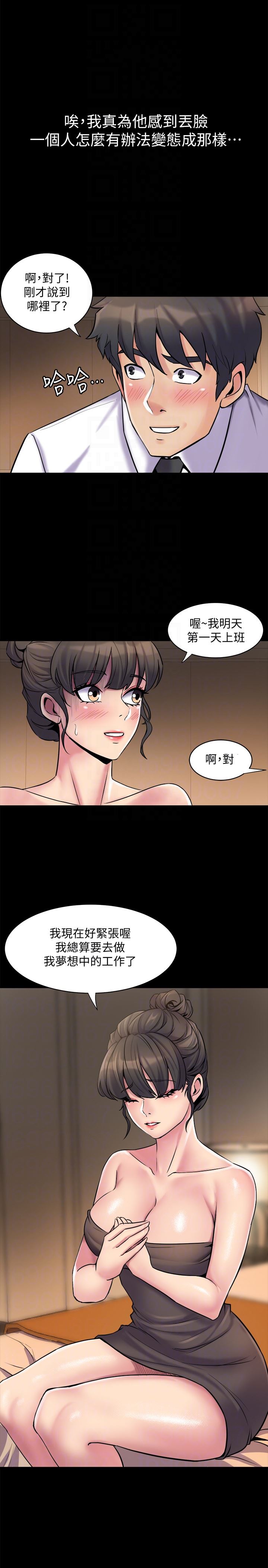 与前妻同居