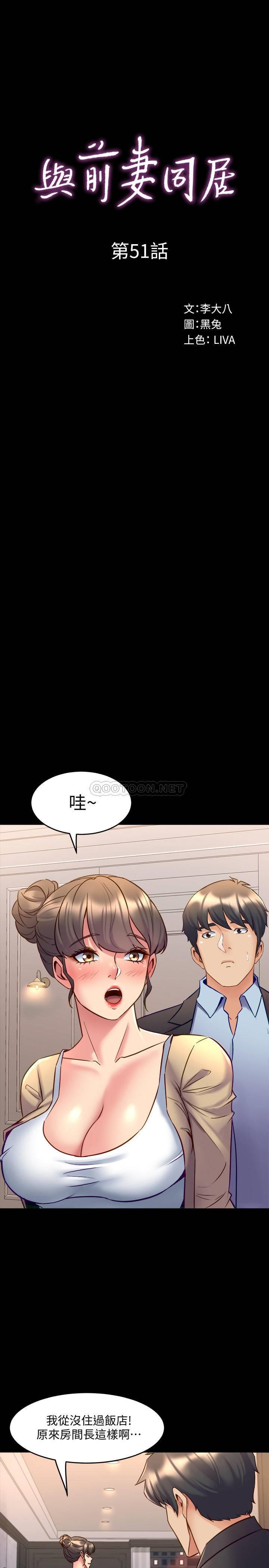 与前妻同居