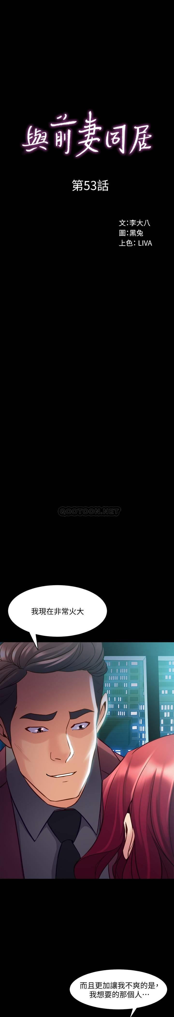 与前妻同居