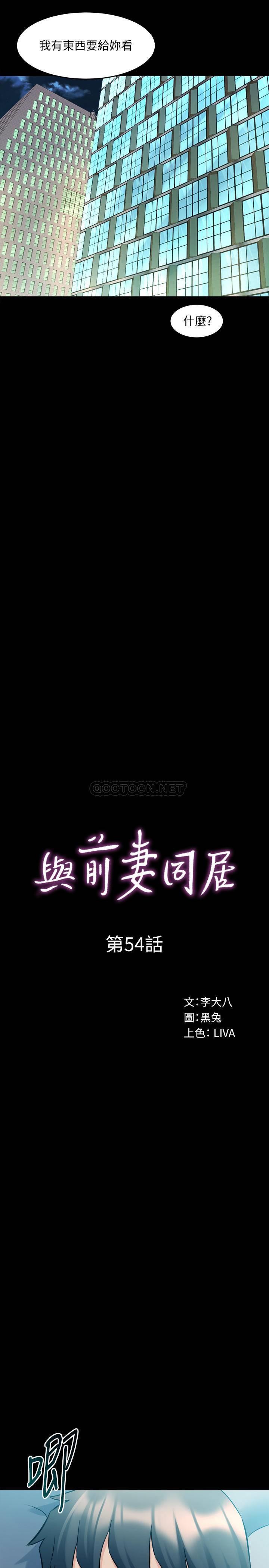 与前妻同居