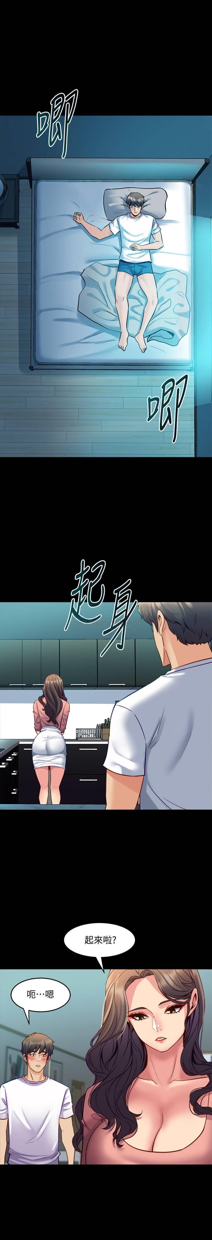 与前妻同居