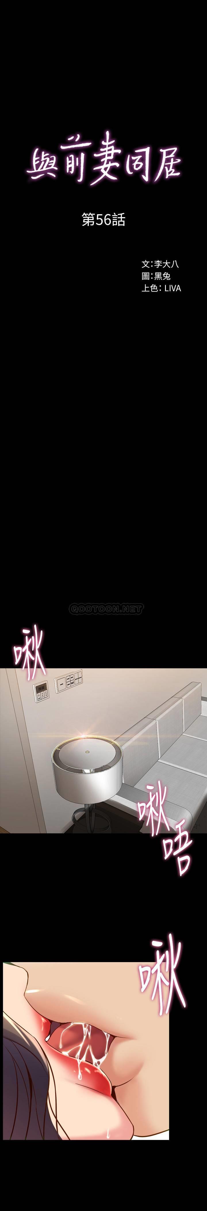 与前妻同居