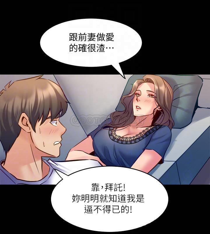 与前妻同居